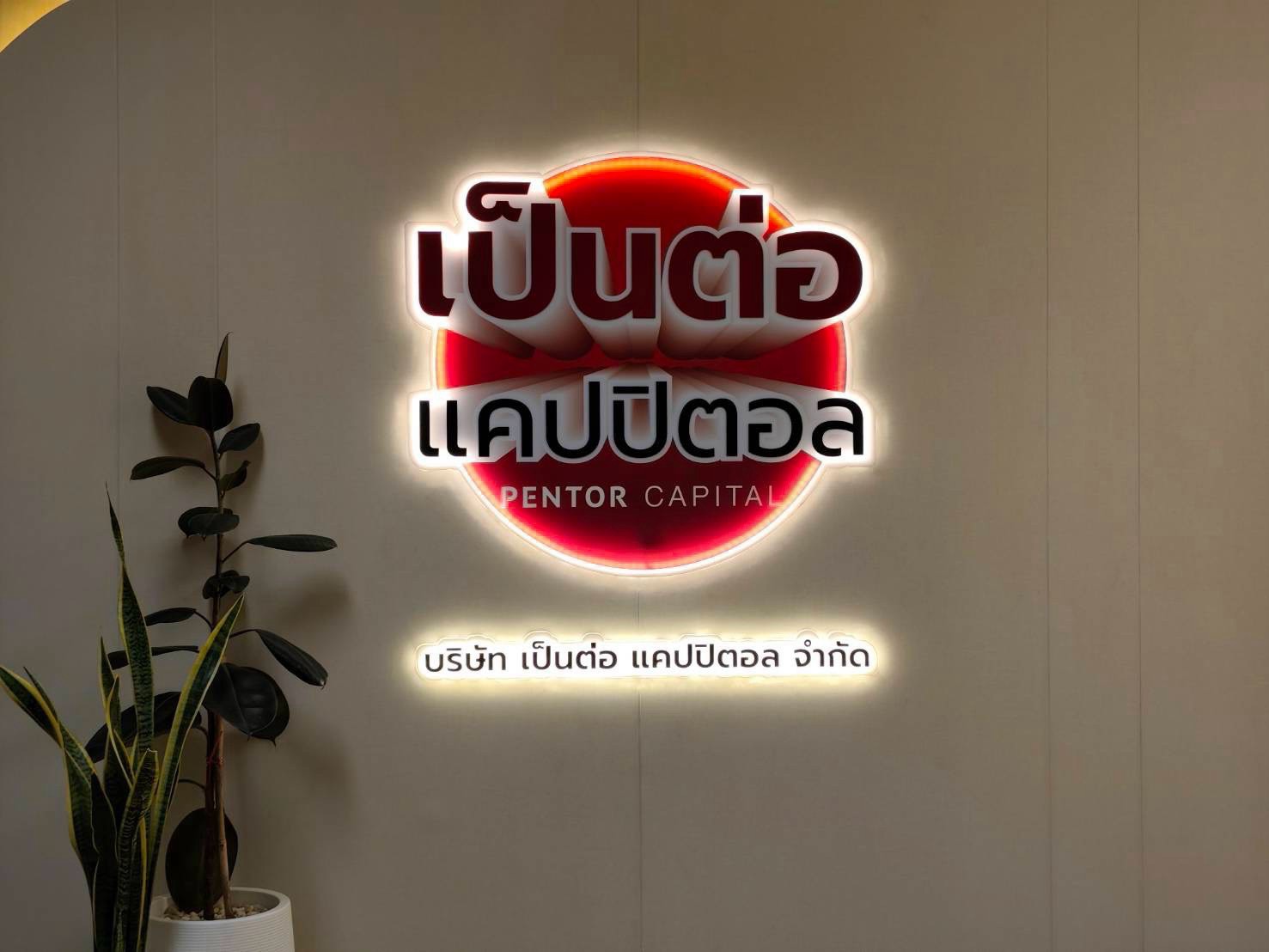 ผลงานป้ายไฟ และกล่องไฟ จากผลงานจริง ลำดับที่ 6